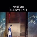 [뮤지컬 #경종수정실록] ＜세자가 왕이 되어야만 했던 이유＞ 이미지