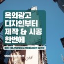 동원광고사 이미지