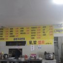 공원기사반점 이미지