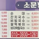 난분식 - 중구 | 난분식