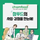 참푸드