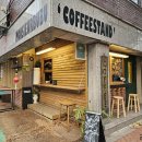 망원동카페 격식 대신 편안함을! ☕️ 쓰레빠 신고 가는 망원동 에스프레소 카페 무슈부부커피스탠드 🩴 이미지