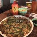부전빌딩 | 삼계동 술집<세대차이> 레트로감성 뿜뿜