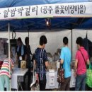 풀꽃영농조합법인 이미지