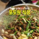 포도원식당 이미지