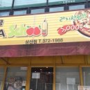 피자스쿨성산점 이미지
