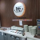 한성스포츠센터 | 익산 영등동 퐁당 샤브샤브 무한리필 후기
