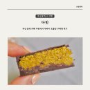 [부산 여행] 동래 카페 다빈에서 두바이 초콜릿 구매한 후기 그리고 편의점 두바이 스타일 초콜릿