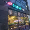 황소곱창구이(평택점) | 포승읍맛집 포승고기집 황소부추곱창 모듬구이 후기 평택포승고기집 포승곱창 추천