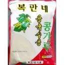 복만네식품