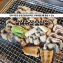 삼창수산(오산점) 이미지