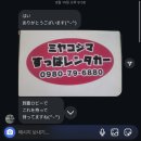 미야코지마 렌터카 추천, 가격 예약방법 내돈내산 대만족 후기