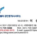 수원벤처밸리 공인중개사사무소 이미지