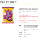 세븐일레븐 오산4호점 | 세븐일레븐 과자 내돈내산 추천 훈와리메이진 군고구마 후기