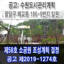 열람이 소공원내 이미지