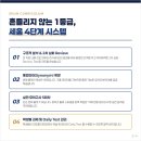 세움학원