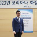 코리아나화장품 이미지