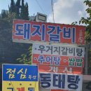 이가네밥집 이미지