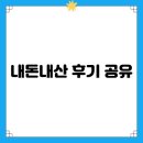 내돈내산 후기 공유, 대구에서의 빵집 탐방