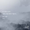 [미래클러닝] 인생은 게임이고, 연애다(3) | 잔소리 대마왕