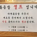 산호동302 | 마산 산호동 맛집, 등뼈가 산호점에서 감자탕먹고왔어용~