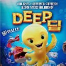 딥