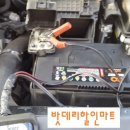 광주밧데리할인마트 이미지