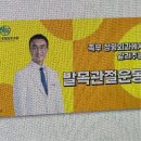 풋사랑정형외과의원 이미지