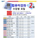 컴퓨터 기초 (강좌번호 2) 이미지