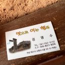 맛으로 여는 행복 이미지