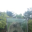 고당봉 표석비 이미지