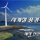 사계절풍경 이미지