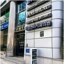 최신치과의원 이미지