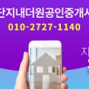 우미린단지내공인중개사사무소 네이버블로그