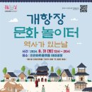 문화가 있는 날 이미지