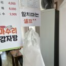 장안해장국 이미지