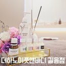 더하노이풋앤바디길음점 이미지