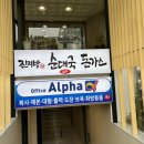 방배순대국 | [방배역] &#39;진지방&#39;순대국 내돈내산 후기