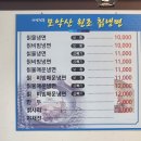 모악칡냉면 이미지