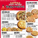 한명숙피자 이미지