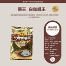 킹 커피(KING COFFEE) 이미지