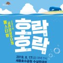 호수공원7 무대섬 이미지