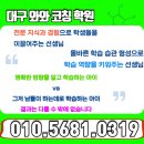 경명학원 이미지