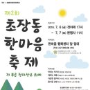 초장동6 이미지