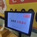 연신내 | 웰빙 누룽지 통닭구이, 너무나도 행복했던 누룽지 그 맛