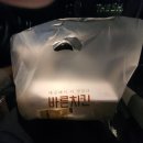 바른치킨원주무실점