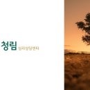 심리상담센터최면앤상담 - 송파구 석촌호수로 58 | 심리상담센터최면앤상담
