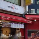 인생닭강정장승백이점