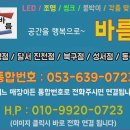 우방송현하이츠경로당 | 대구달서구씽크대교체 송현 우방하이츠 맞춤 싱크대, 현관장 주문 교체~