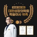 한상호내과